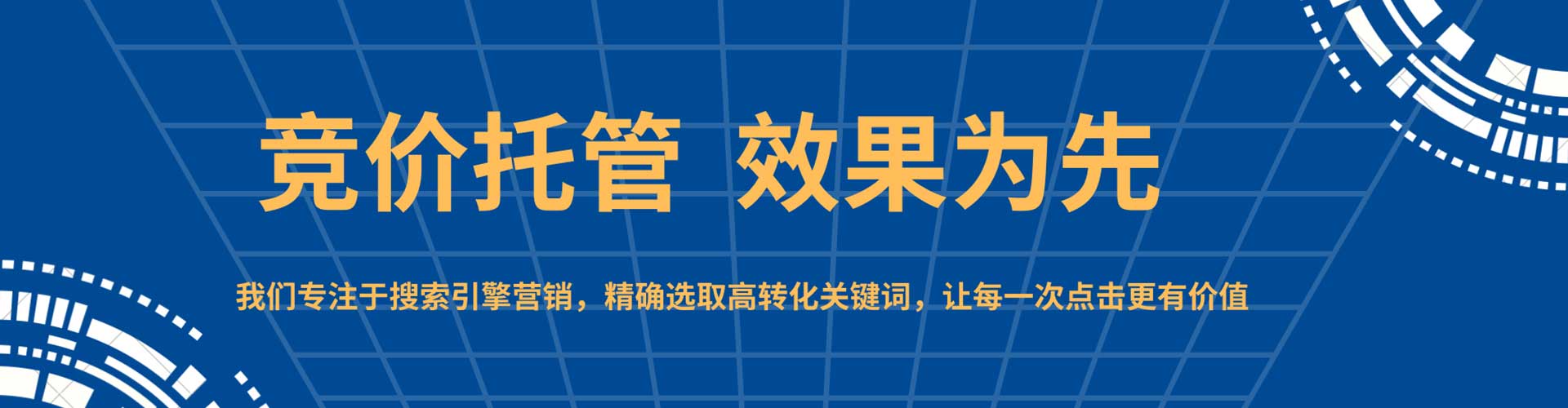 合山谷歌sem